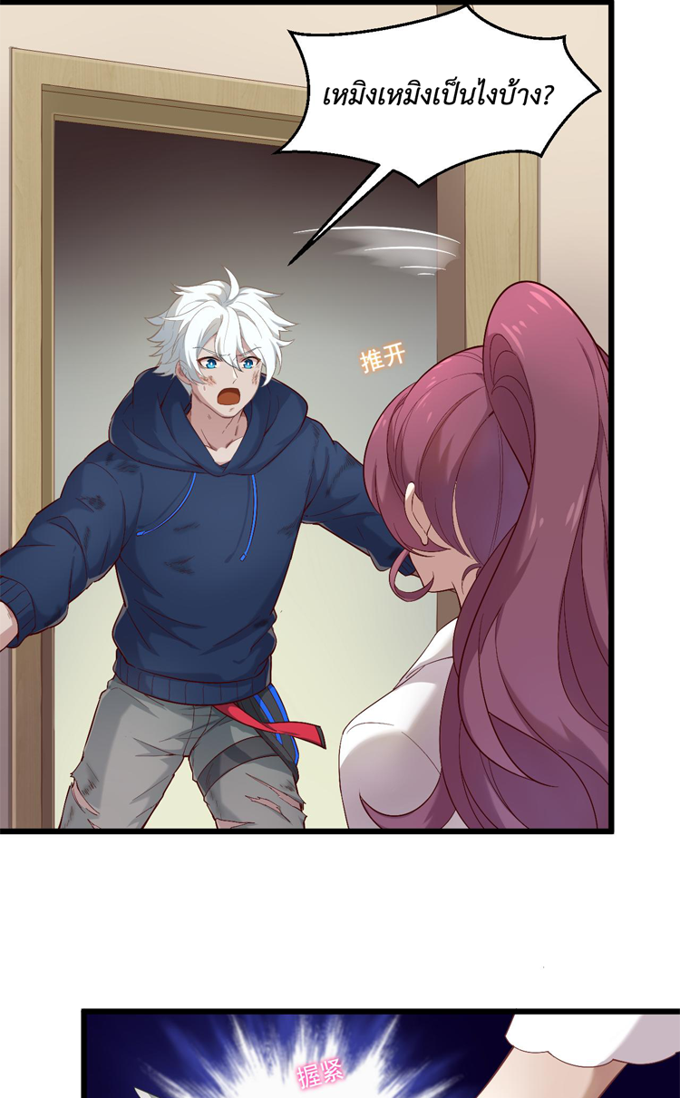 เกมบุกโลก ตอนที่ 15 หน้า 17