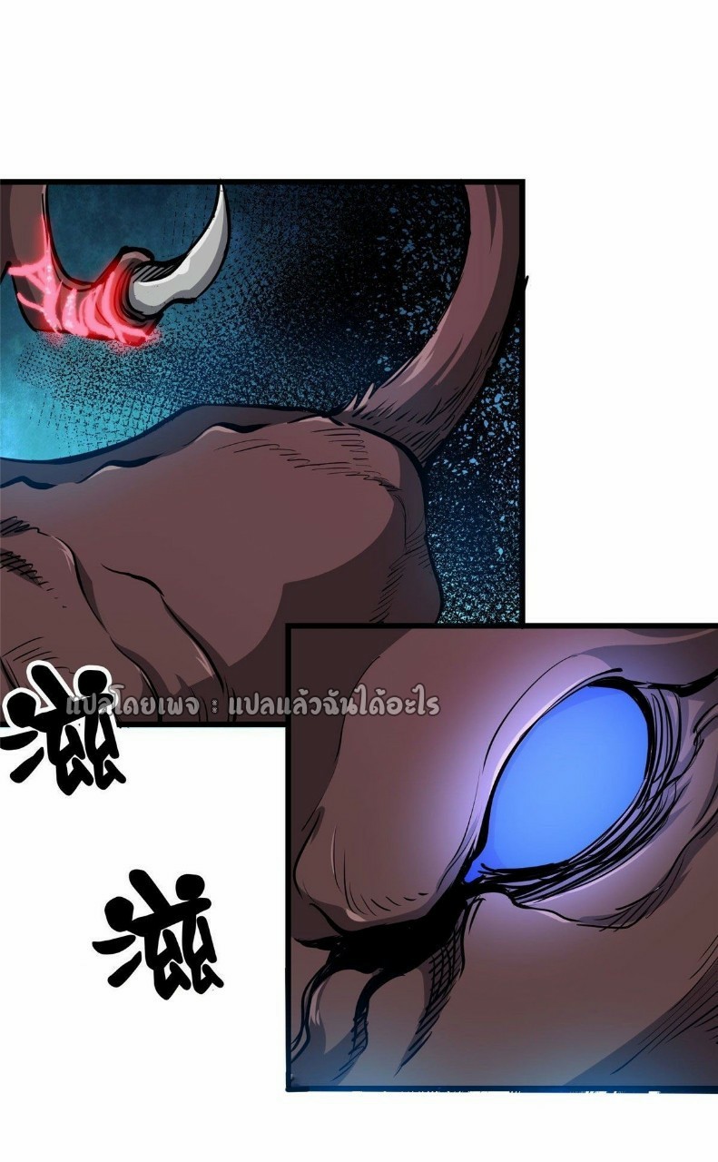 รูเล็ตเวิลด์ สุ่มไอเทมเอาชีวิตรอด ตอนที่ 48 หน้า 35