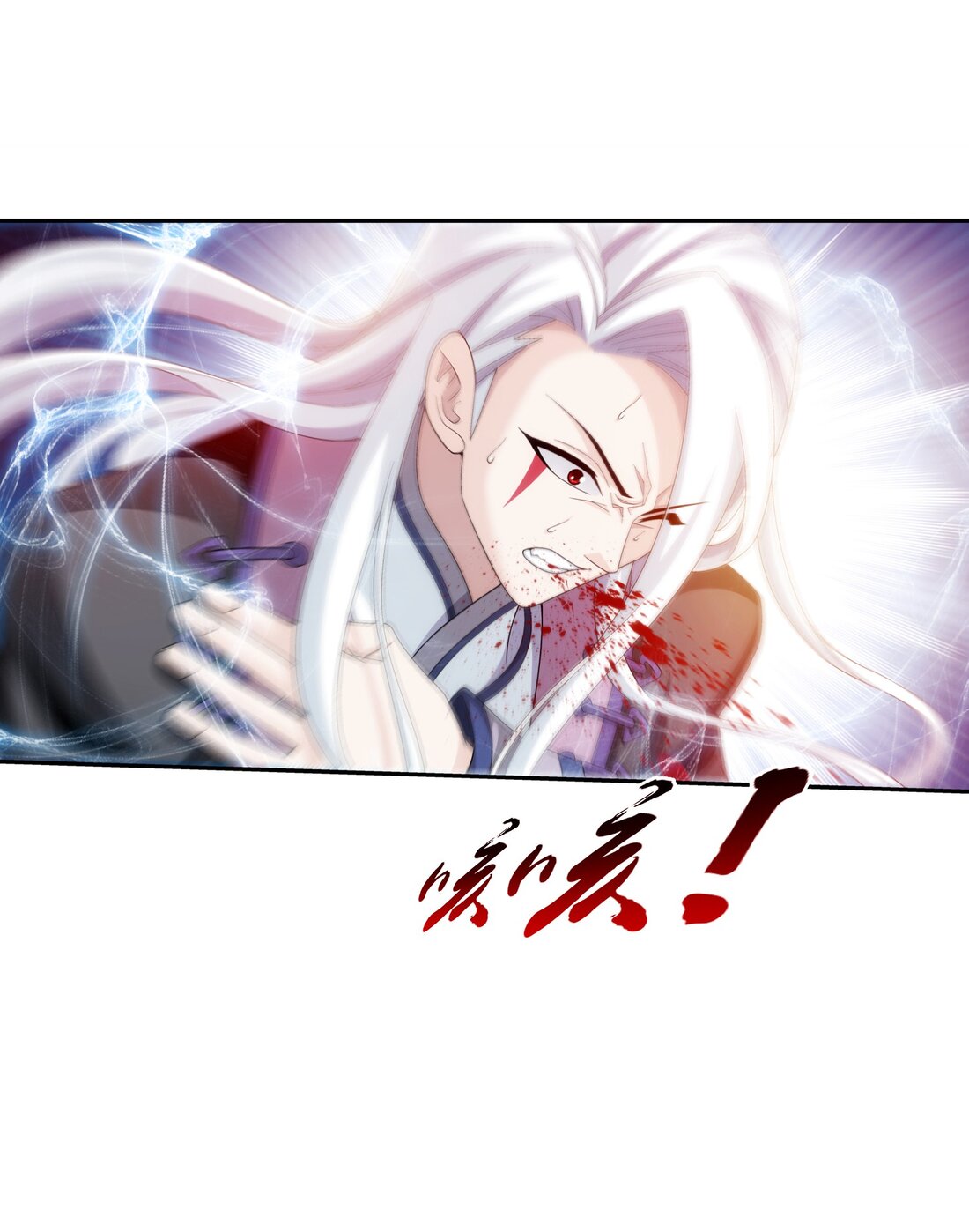 Da Zhu Zai ศึกปรมาจารย์สะท้านฟ้า (ชนจีน) ตอนที่ 357 หน้า 13