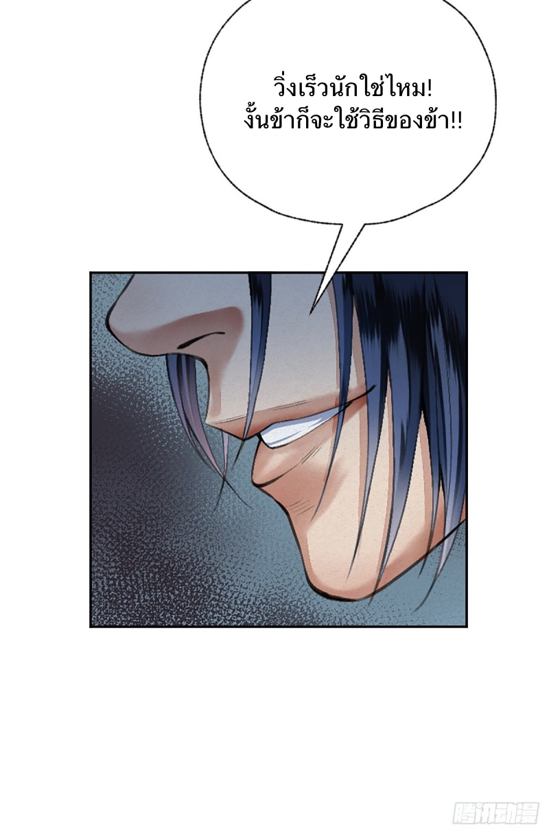 นักล่าปีศาจมือฉกรรจ์ ตอนที่ 18 หน้า 15