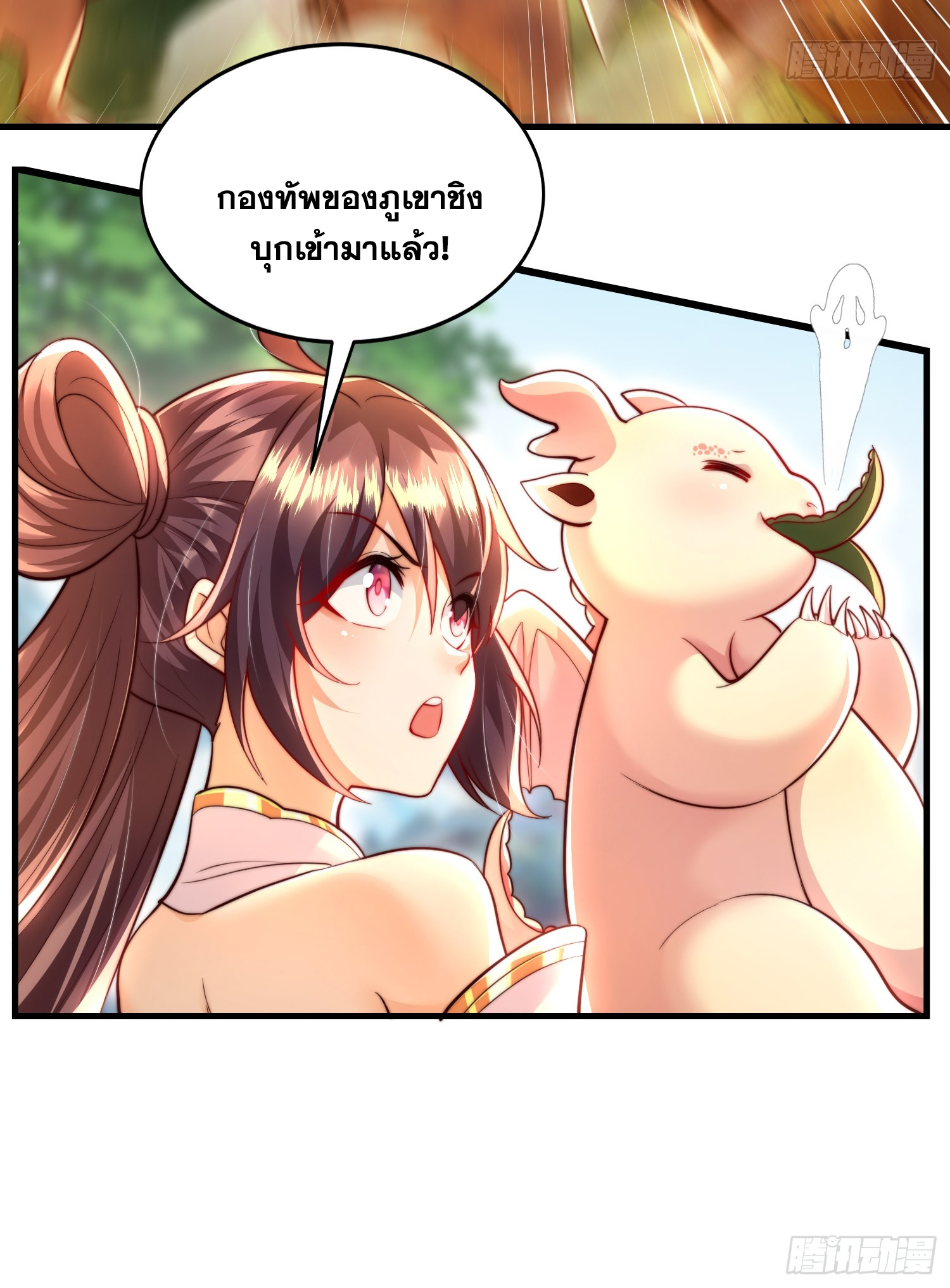 พิชิตใจท่านอาจารย์หญิงผู้งดงาม (ทันจีน) ตอนที่ 38 หน้า 30