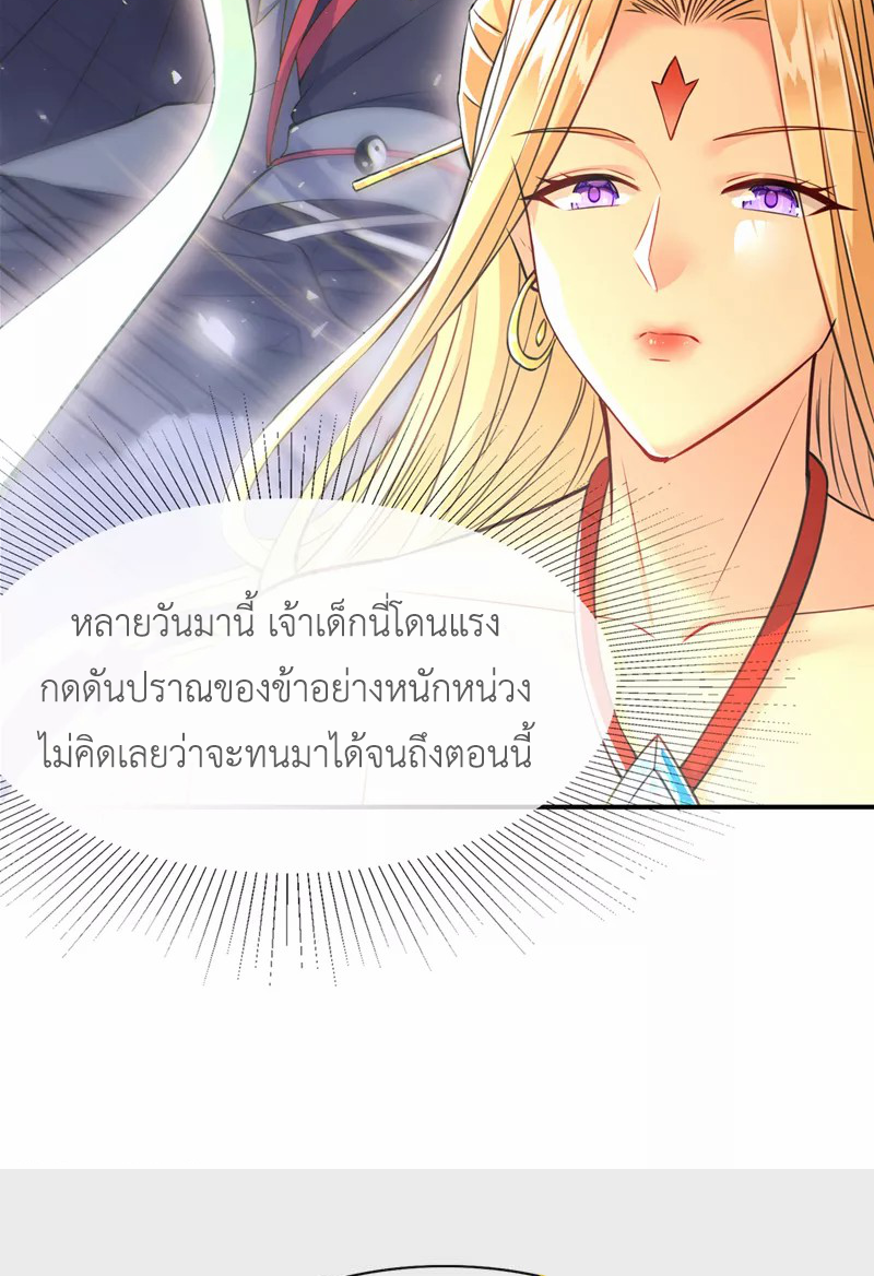 (จบ) Cultivate Immortality in The World of Superpowers (ปรมาจารย์ผู้ฝึกตนในโลกฮีโร่) ตอนที่ 38 หน้า 22