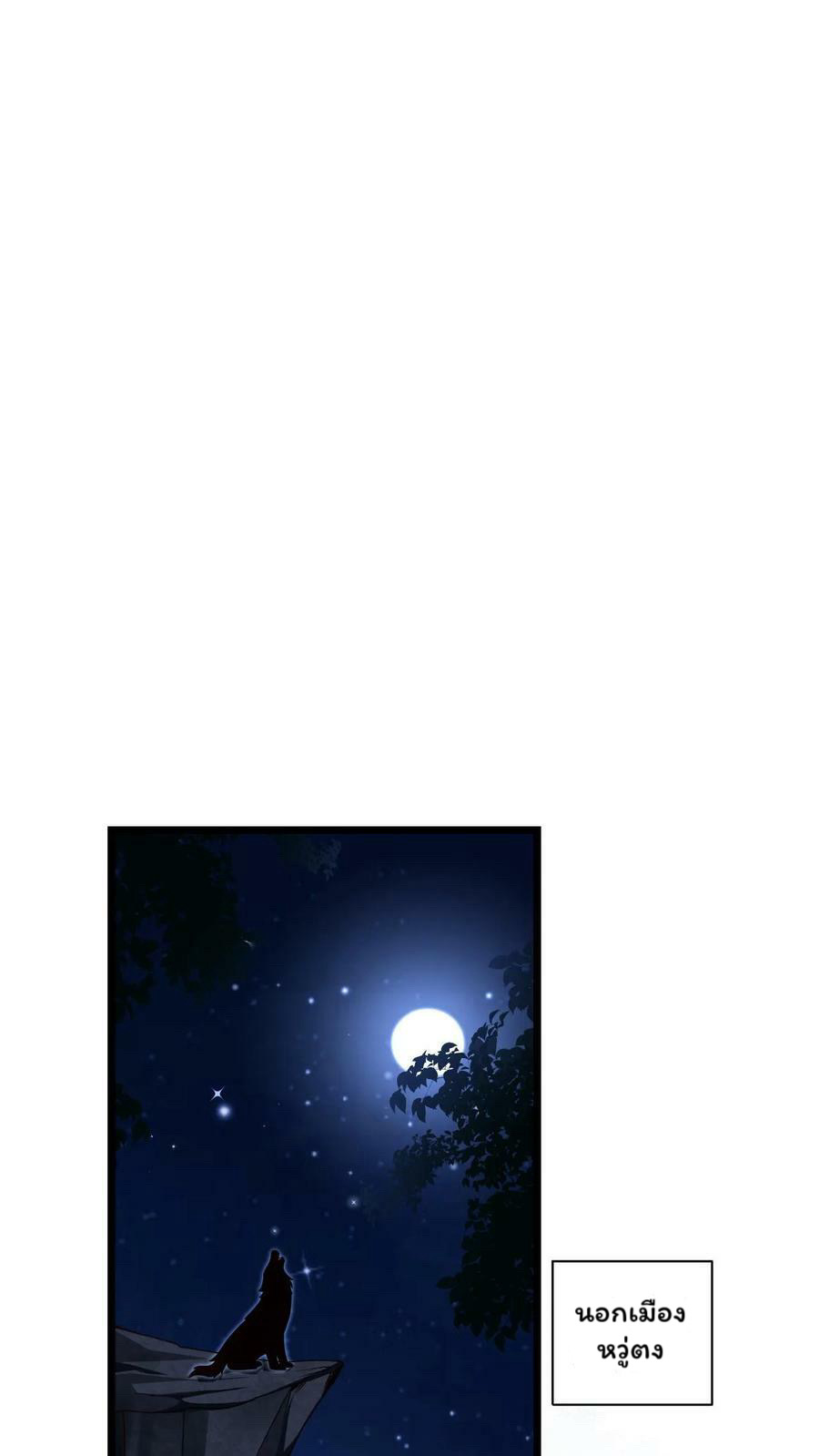 ระบบไร้เทียมทานเมื่อถูกปีศาจโจมตี ตอนที่ 40 หน้า 22