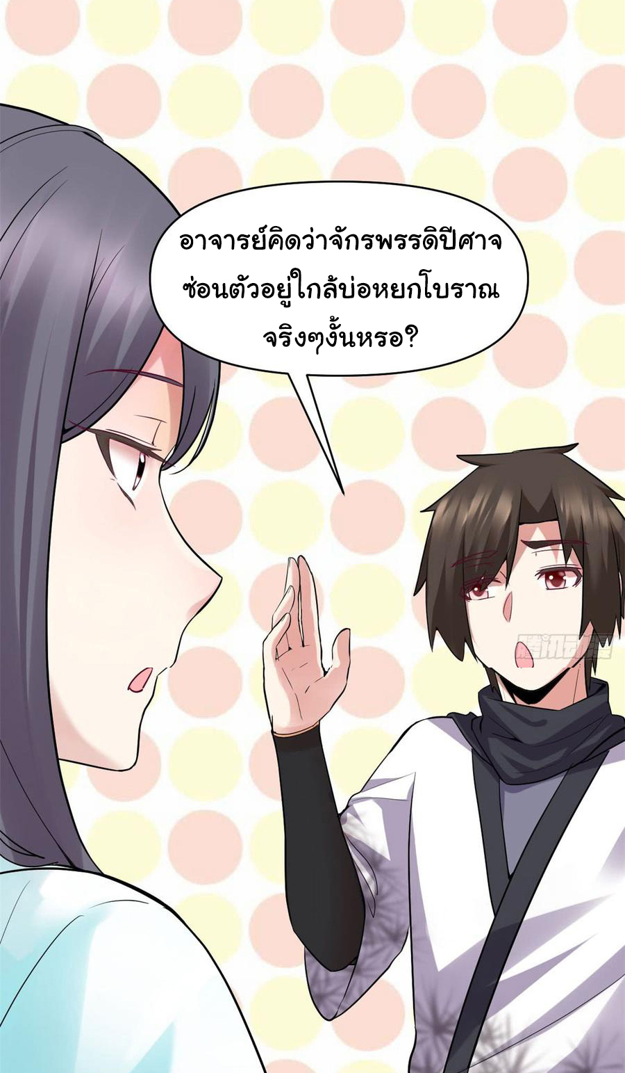 I might be a fake fairy ตอนที่ 56 หน้า 27