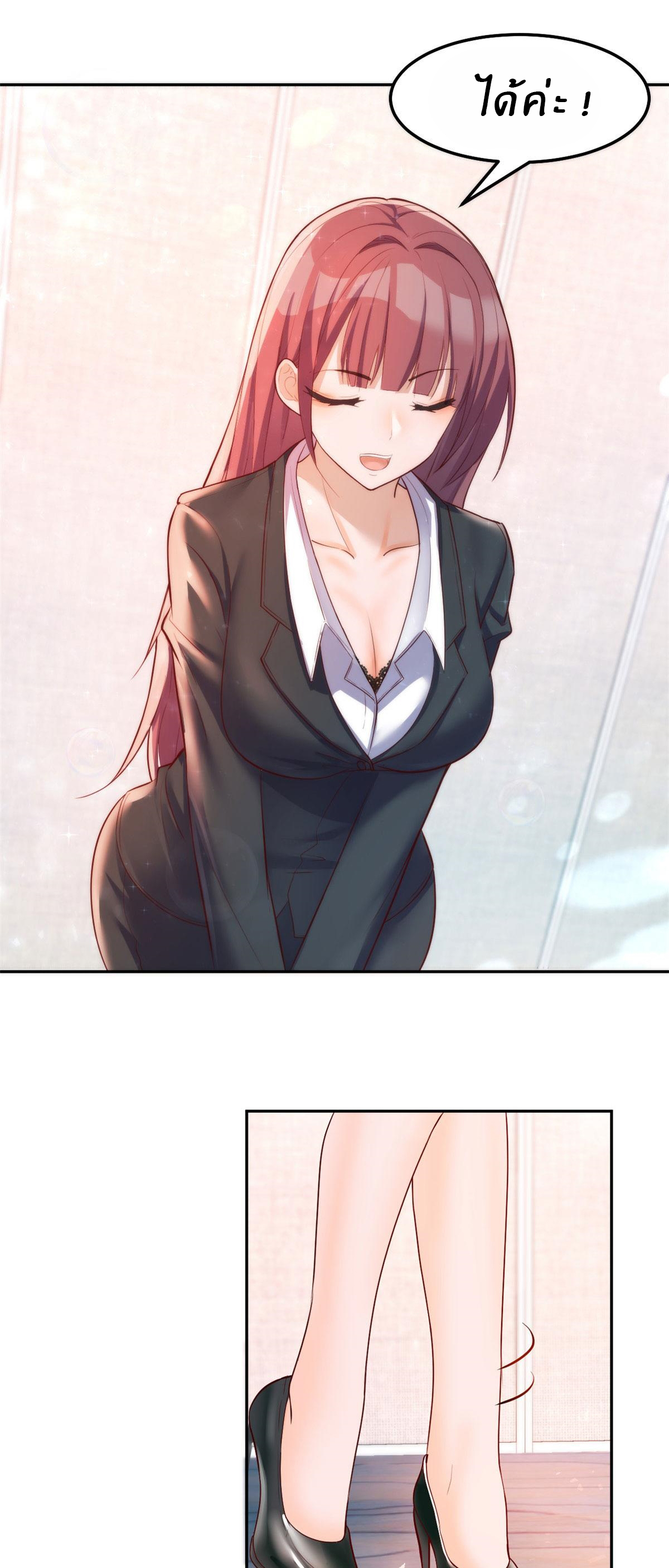 พี่สาวอยากเล่นคุณ ตอนที่ 26 หน้า 8