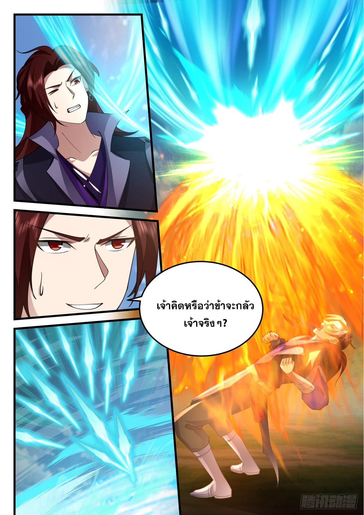 ปฐมบุรุษแห่งยุค (ทันจีน) ตอนที่ 182 หน้า 8