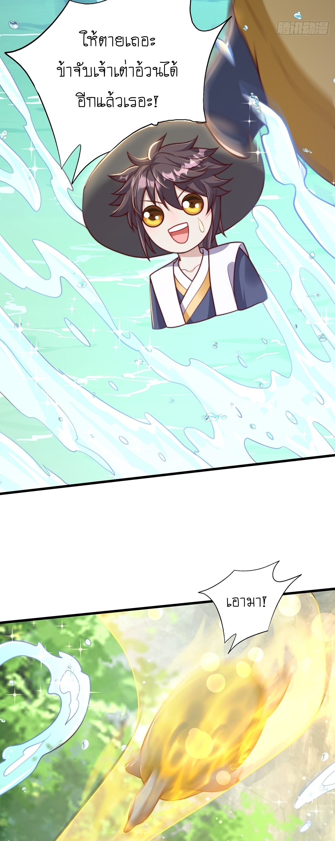 เทพก็อยากทำไร่ไถนาเหมือนกัน! (ชนจีน) ตอนที่ 38 หน้า 32