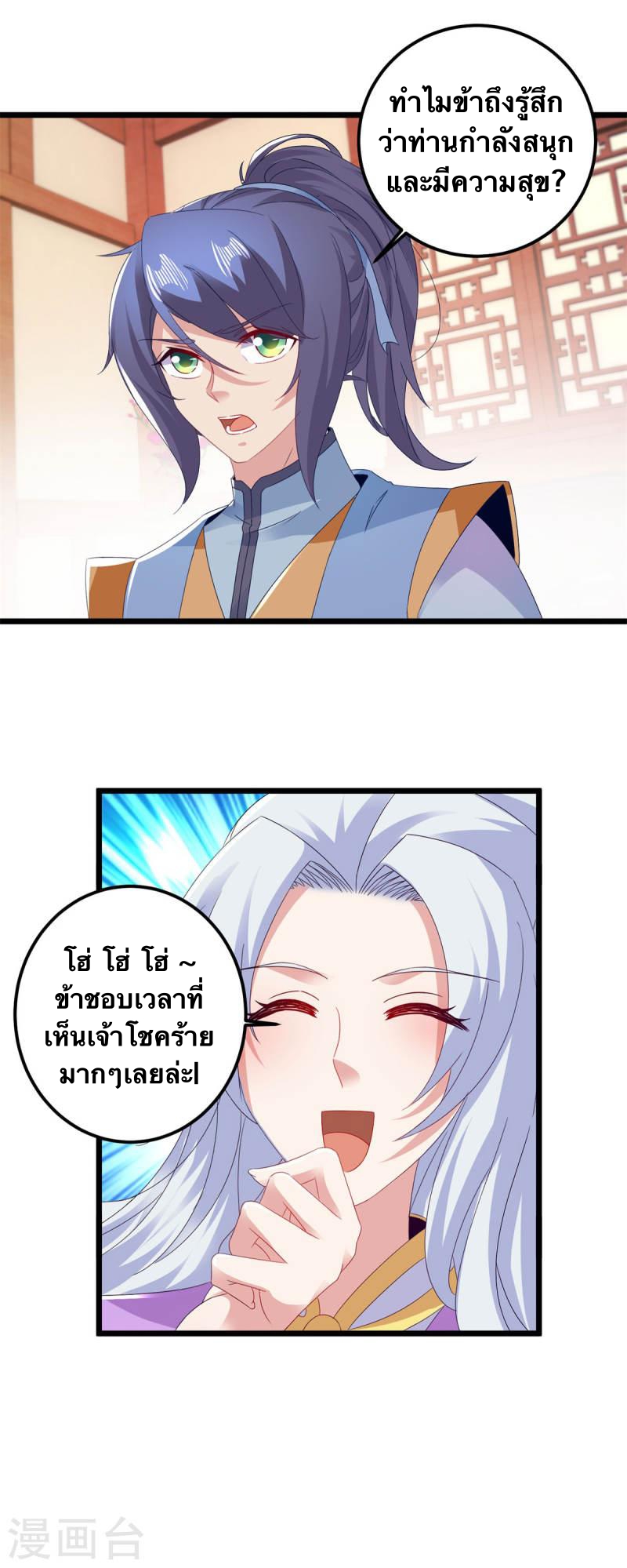 จักรพรรดิวิญญาณศักดิ์สิทธิ์ (ทันจีน) ตอนที่ 174 หน้า 19