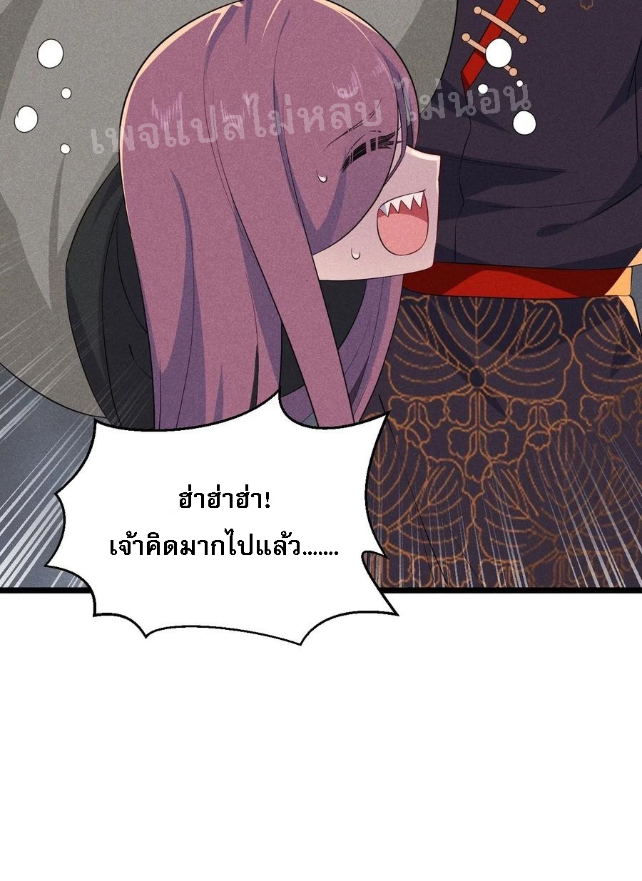 สุดยอดพ่อครัวเจ้าแห่งฮาเร็ม ตอนที่ 16 หน้า 58