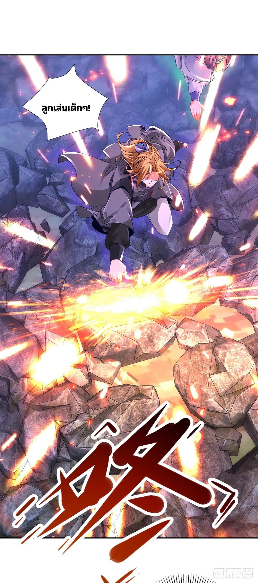 จักรพรรดิวิญญาณศักดิ์สิทธิ์ (ทันจีน) ตอนที่ 290 หน้า 14