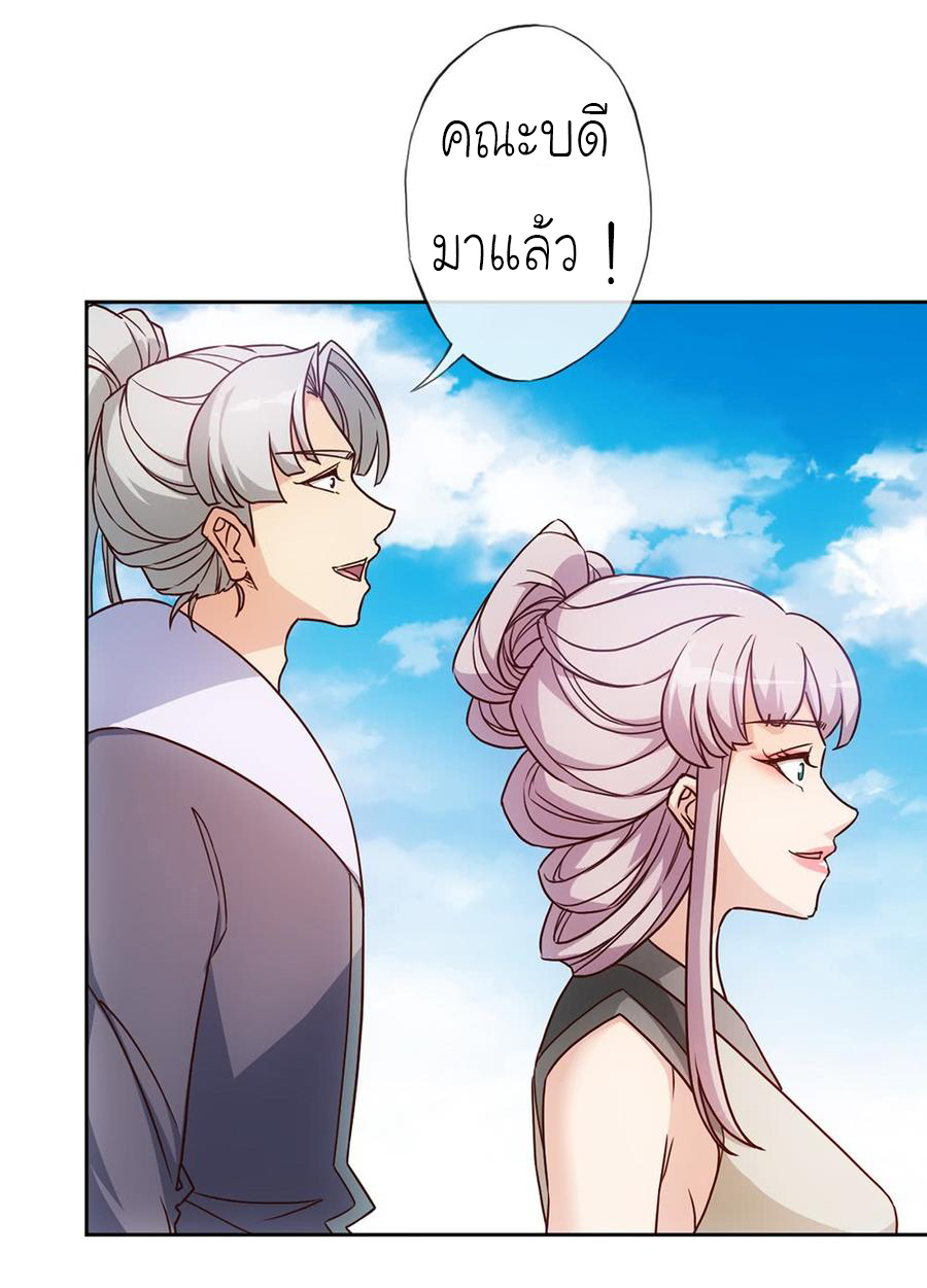 เทพเจ้าหงส์สวรรค์ ตอนที่ 36 หน้า 13