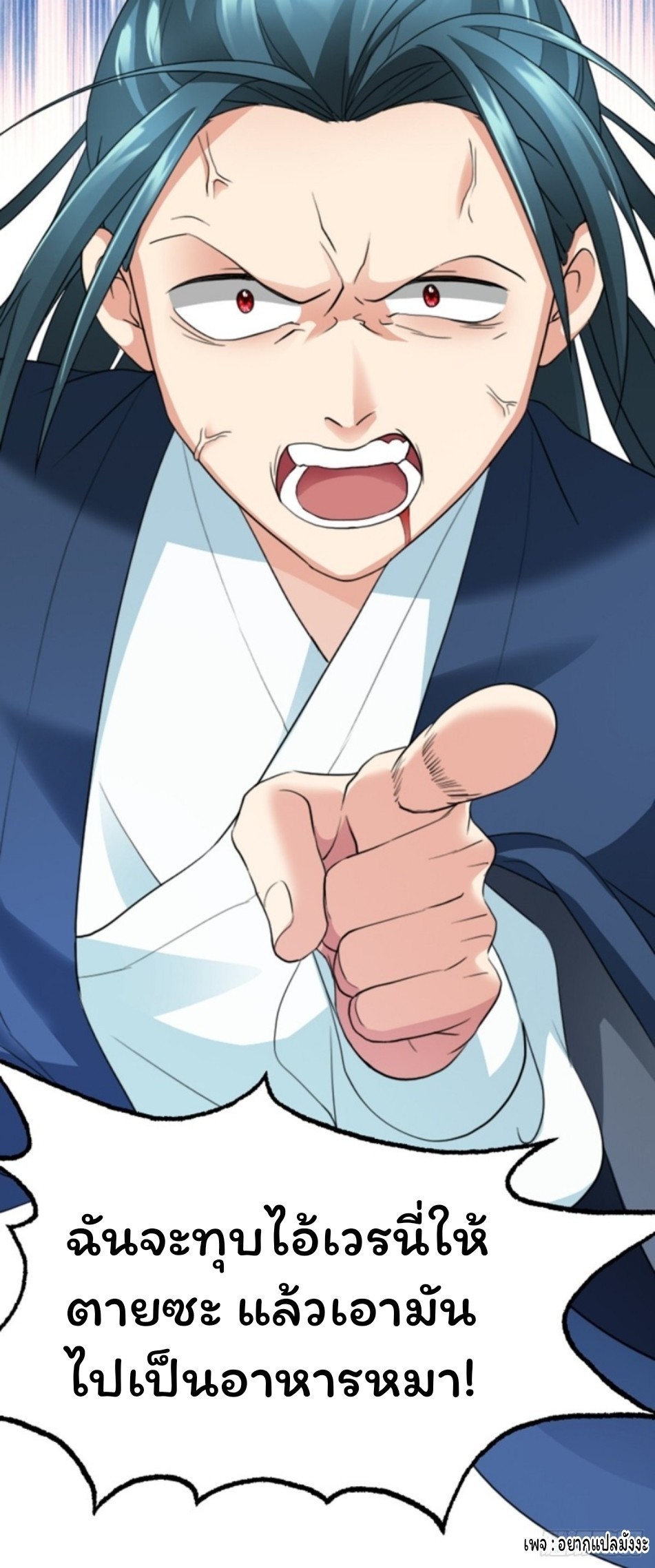 Cursed by Heaven, Instead I Become Stronger ตอนที่ 1 หน้า 60