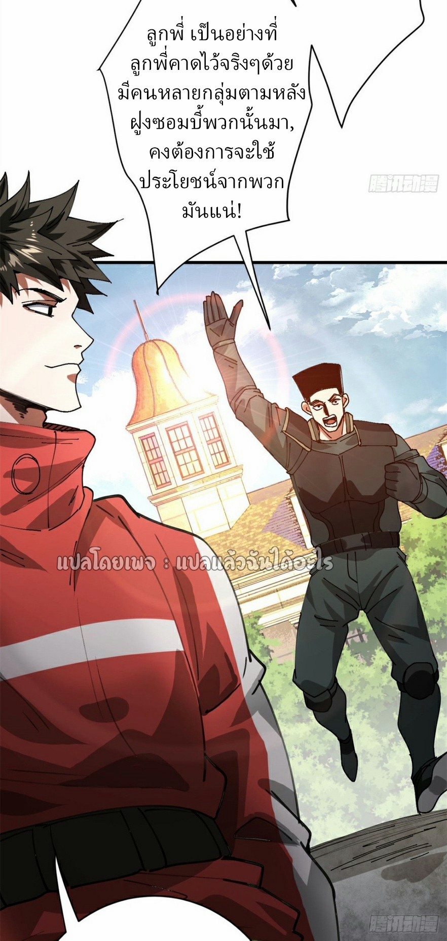 รูเล็ตเวิลด์ สุ่มไอเทมเอาชีวิตรอด ตอนที่ 171 หน้า 37