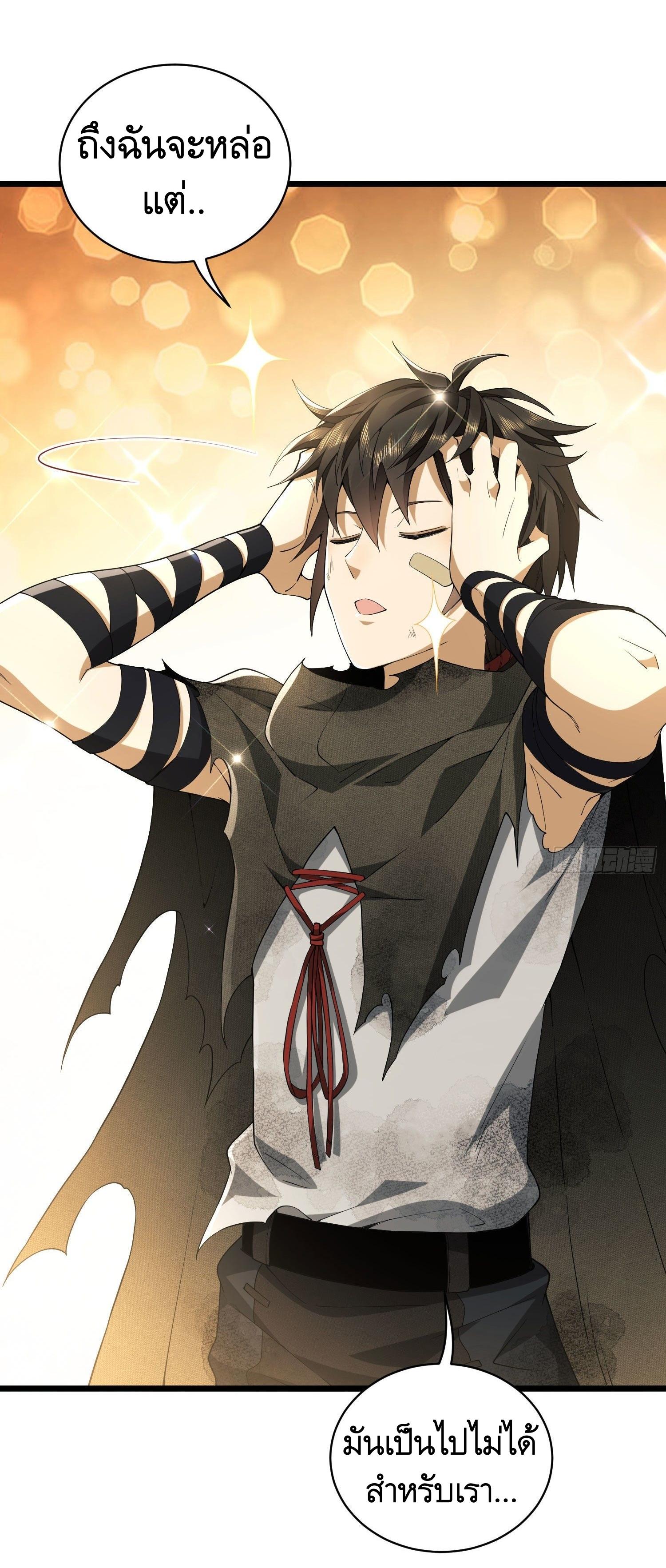 THE FIRST ORDER ตอนที่ 6 หน้า 54