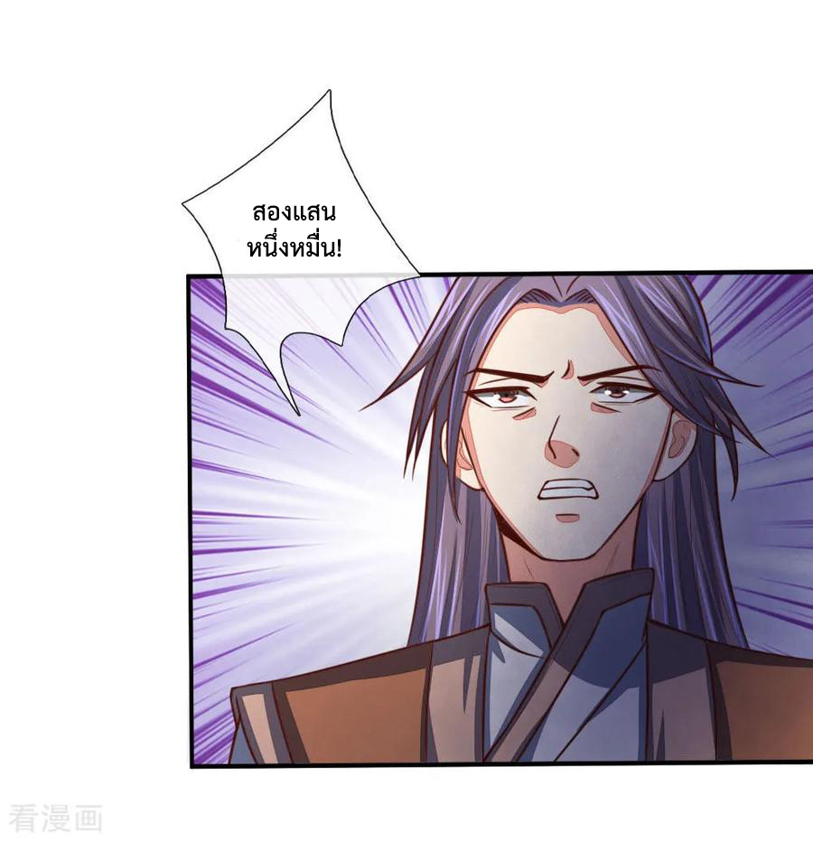 การกลับมาของเทพทำลายล้าง ตอนที่ 81 หน้า 10