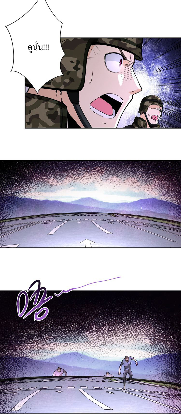 Apocalyptic Super System ตอนที่ 121 หน้า 7