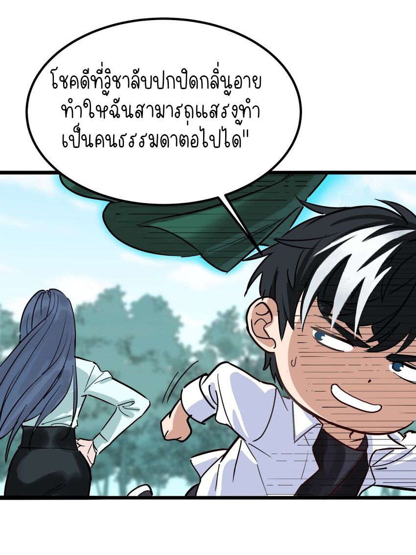 I Have a Hall of Heroic Souls ตอนที่ 6 หน้า 27