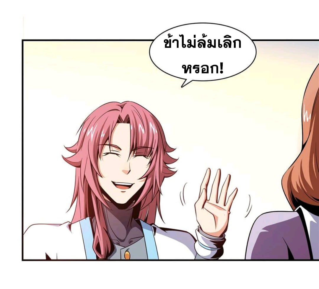 Library Of Heaven's Path ตอนที่ 65 หน้า 15