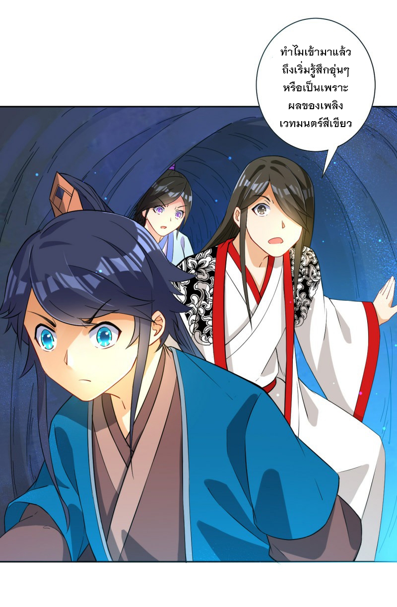 ข้ารับใช้ชั้นหนึ่ง ตอนที่ 16 หน้า 6