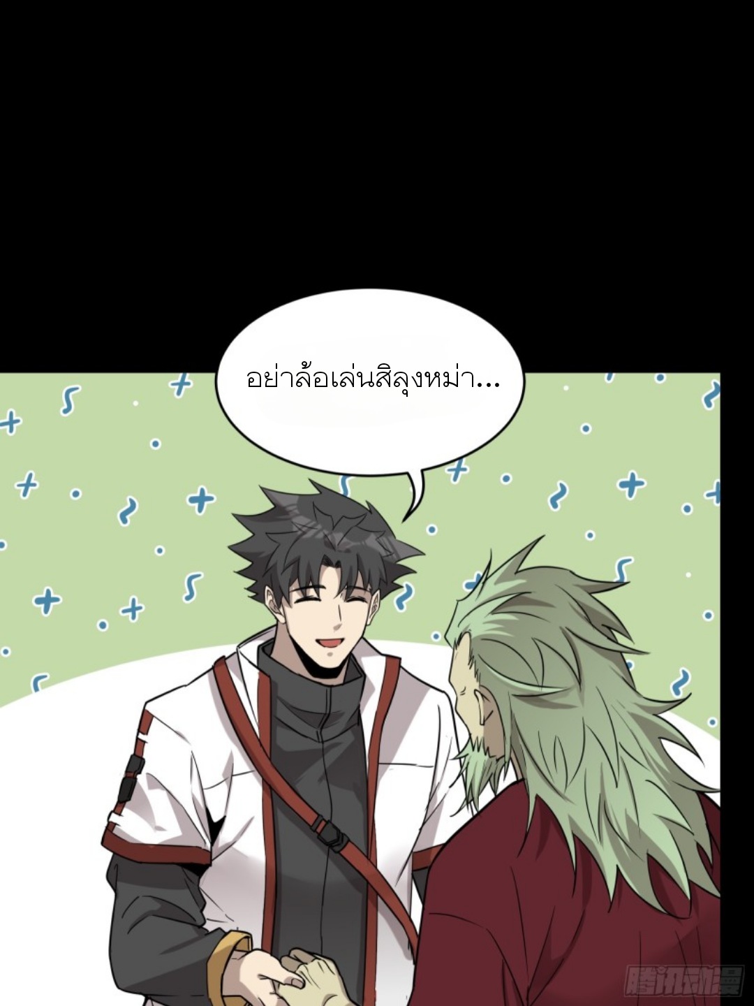 Legend of Star Genera ชนจีน ตอนที่ 84 หน้า 28