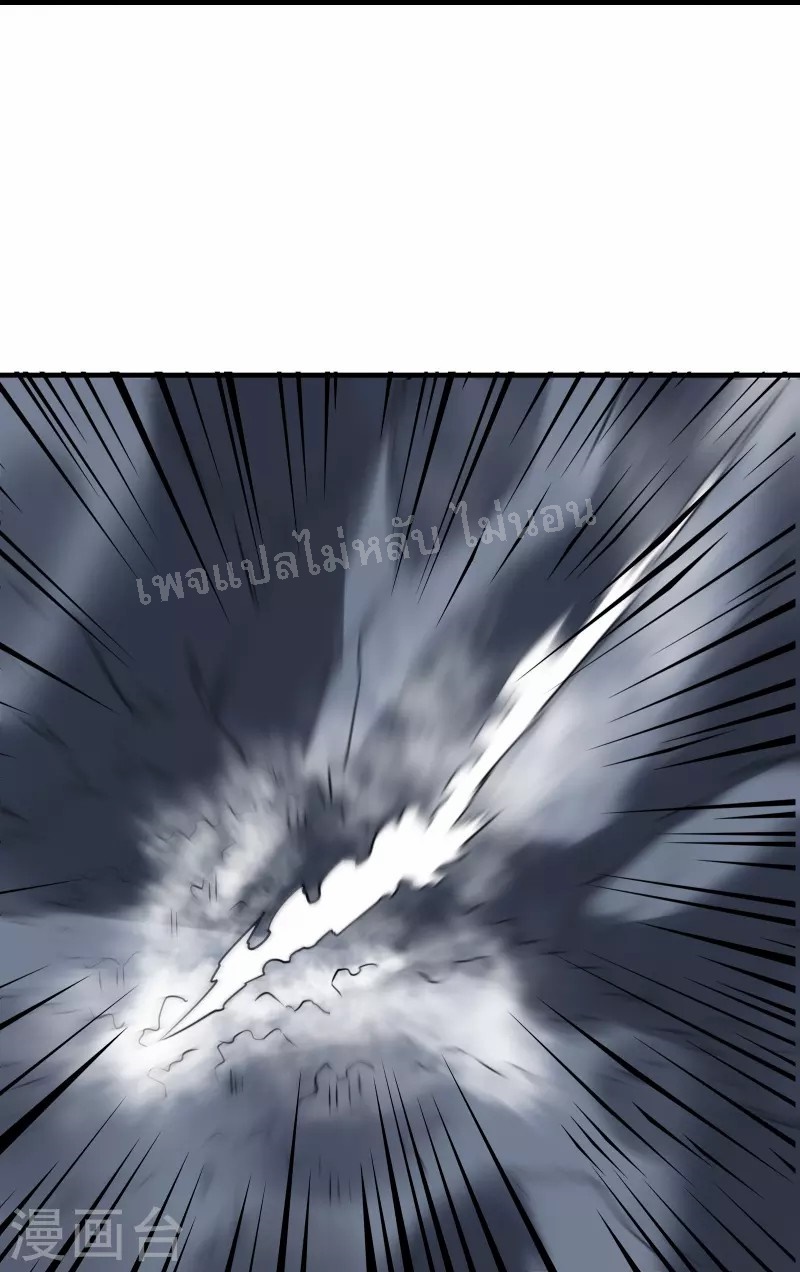 ฮาเร็มของข้ามีแต่ลูกศิษย์หญิงทั้งนั้น ตอนที่ 76 หน้า 23