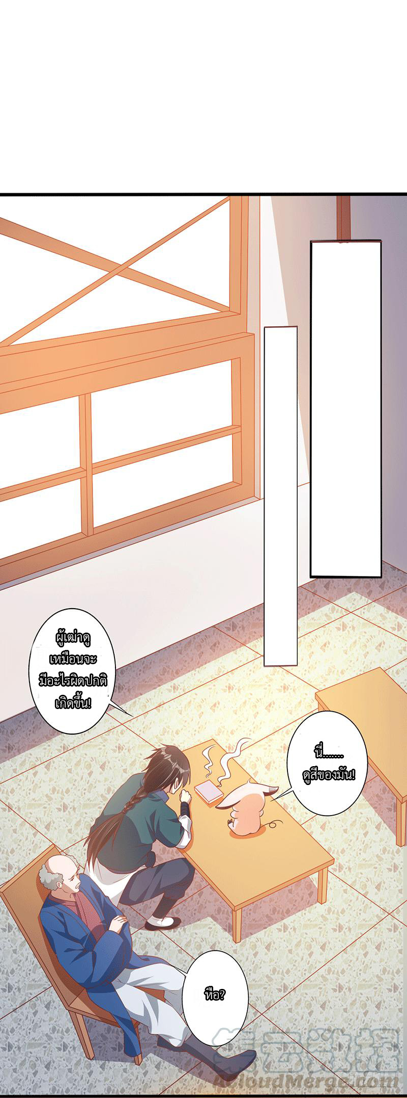 Peerless Scripture of Chaos ตอนที่ 31 หน้า 13