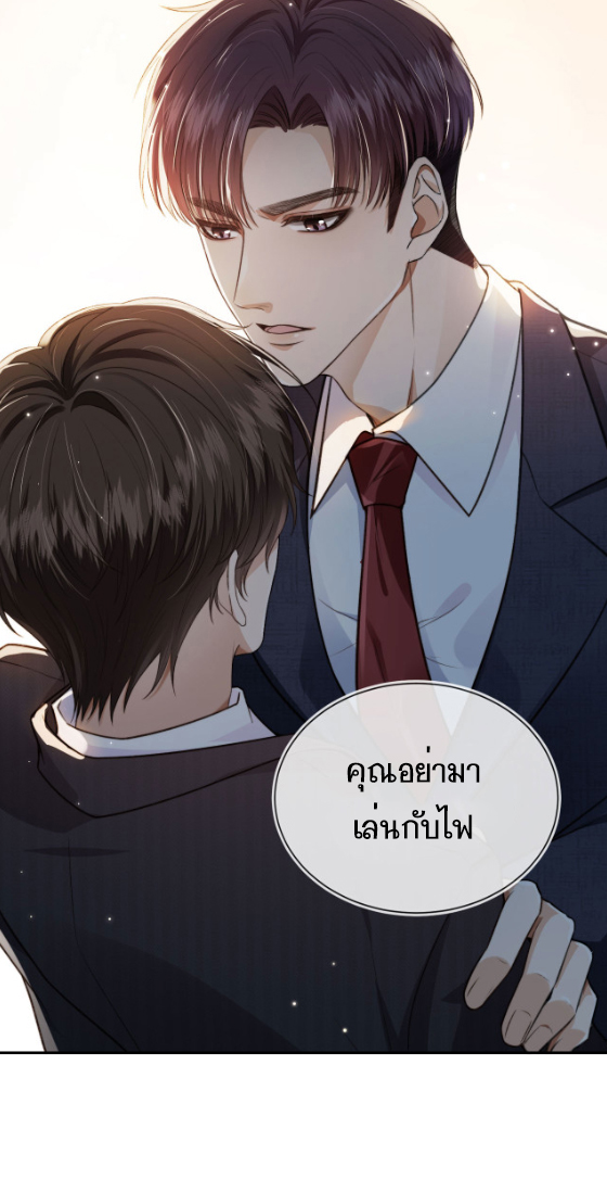 Wagged his tail (BL) ตอนที่ 2 หน้า 43