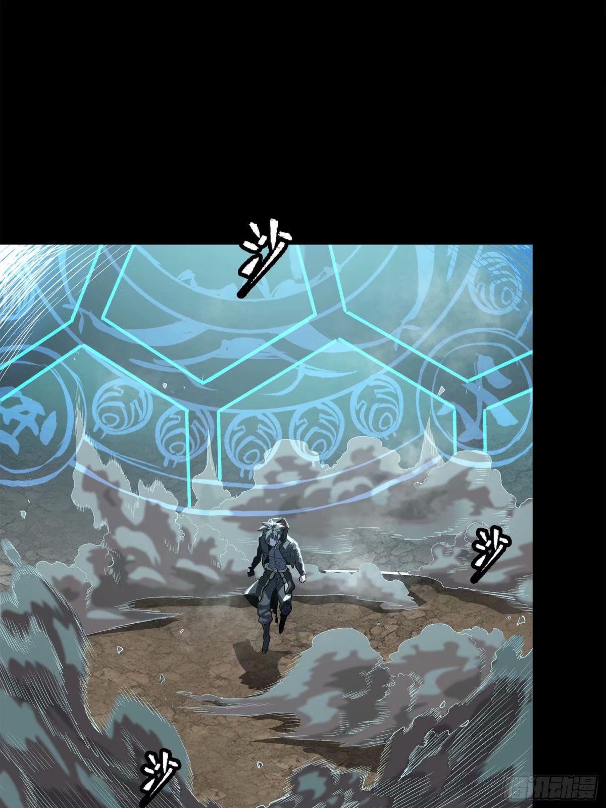 Legend of Star Genera ชนจีน ตอนที่ 112 หน้า 11