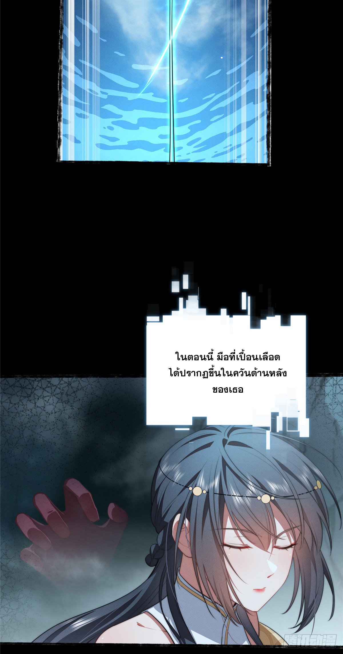 จะทำยังไงดีถ้านางเอกหนีออกมาจากนิยายของฉัน ตอนที่ 15 หน้า 38