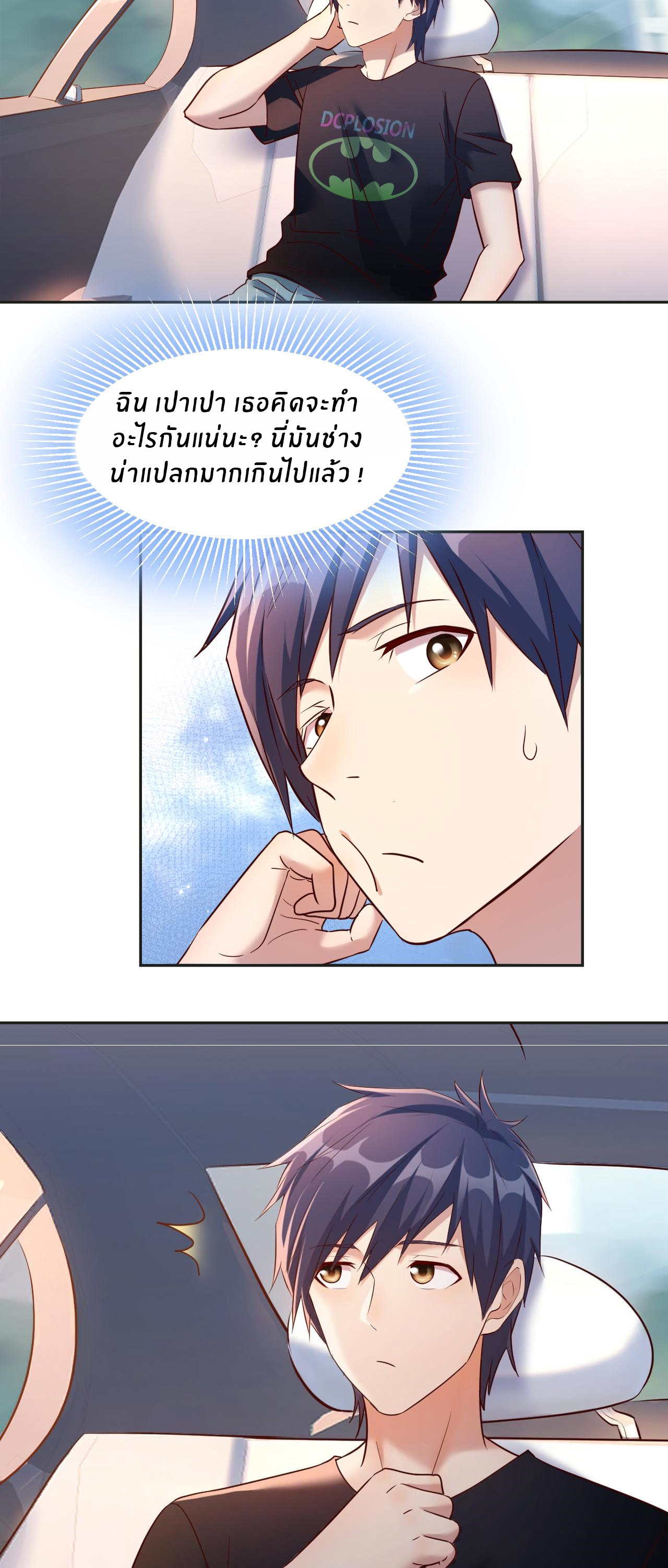พี่สาวอยากเล่นคุณ ตอนที่ 1 หน้า 22