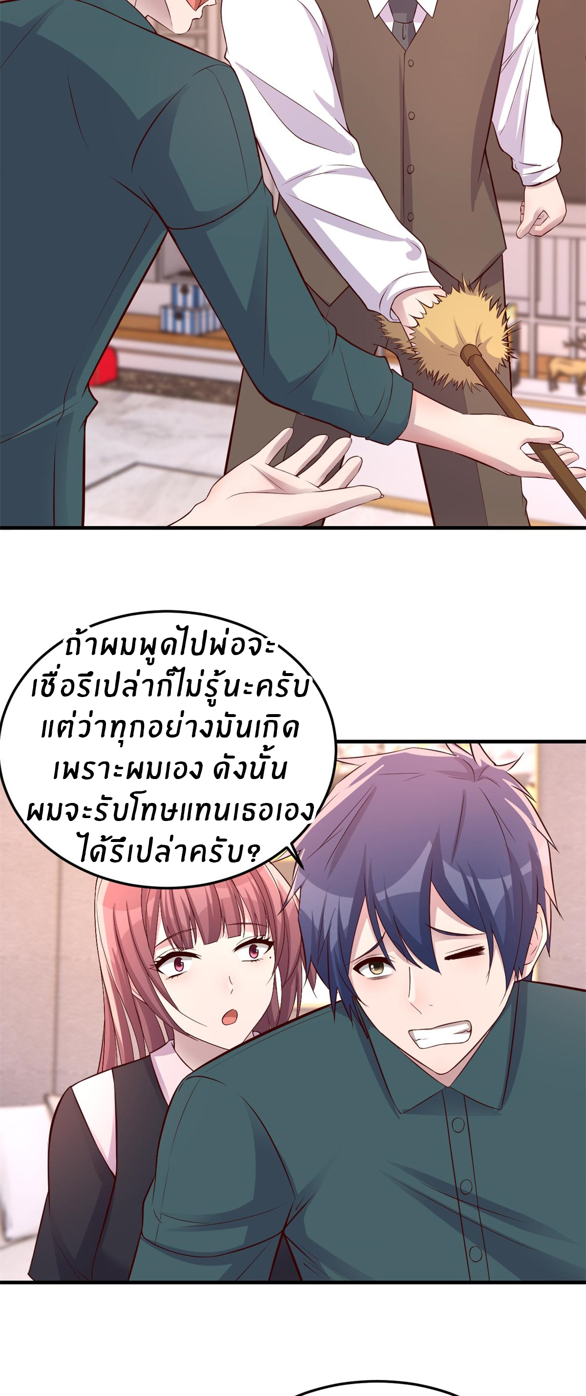 พี่สาวอยากเล่นคุณ ตอนที่ 157 หน้า 13