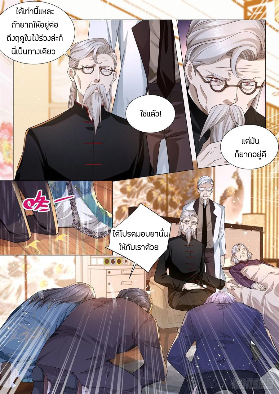 Divine Hero’s Skyfall System ตอนที่ 149 หน้า 12