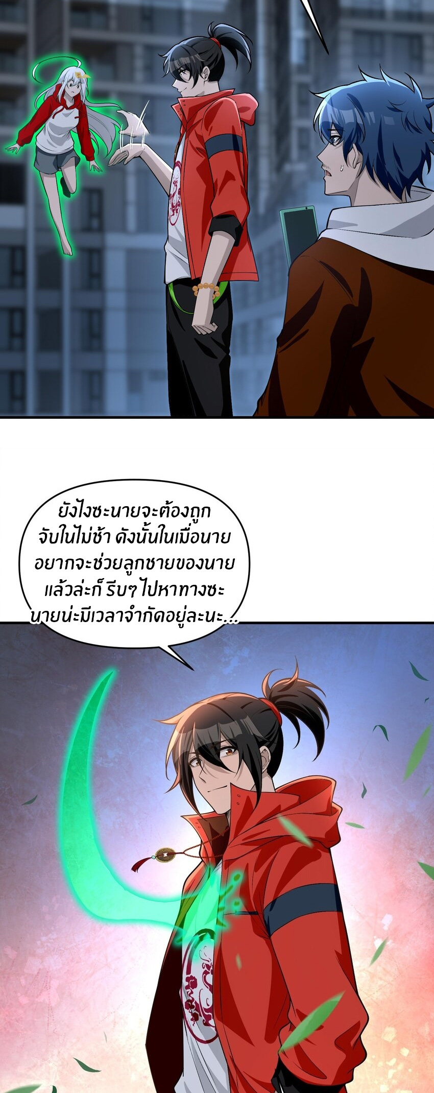 During the live broadcast, I proposed to the female ghost - she really agreed?! ตอนที่ 16 หน้า 33