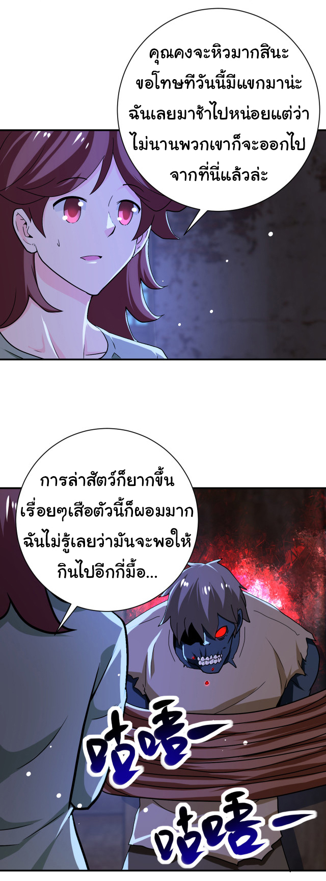 Apocalyptic Super System ตอนที่ 404 หน้า 9
