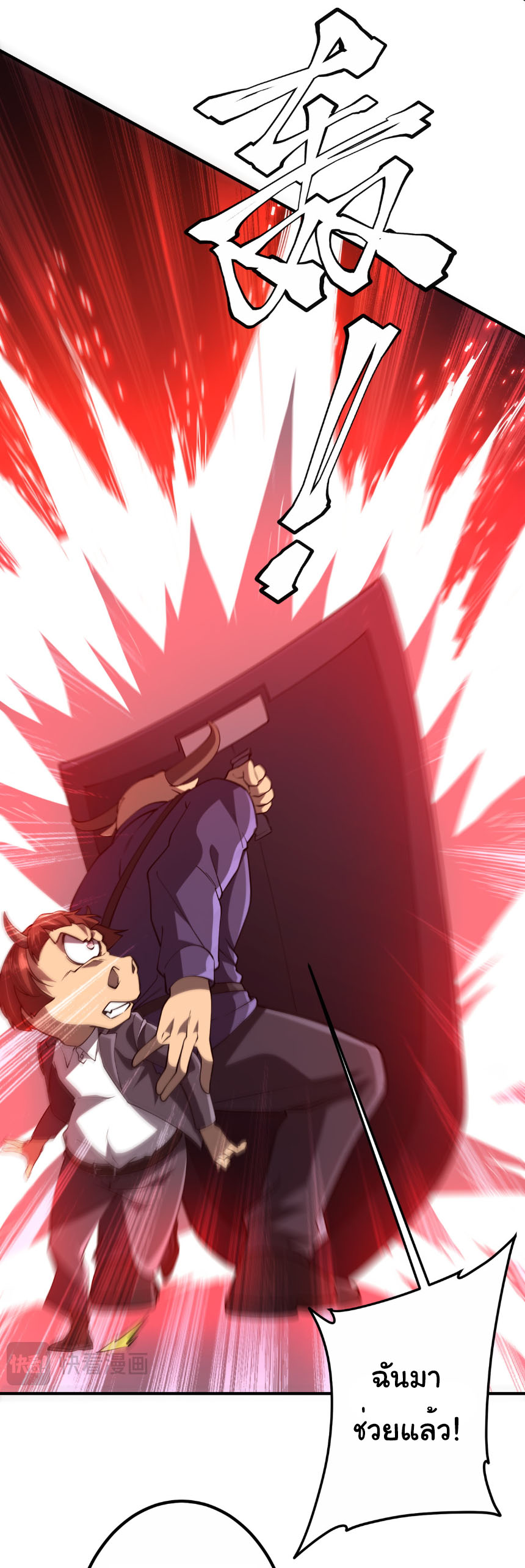 Start with trillions of coins ตอนที่ 215 หน้า 38