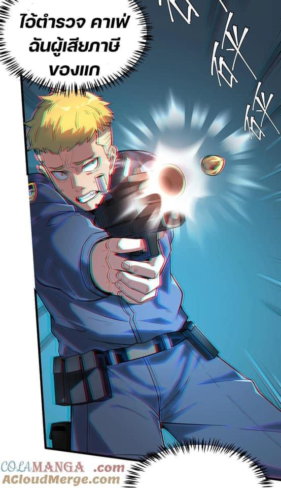 Apocalyptic Super Monster - มีสัตว์ประหลาดในตัวฉัน ตอนที่ 3 หน้า 53