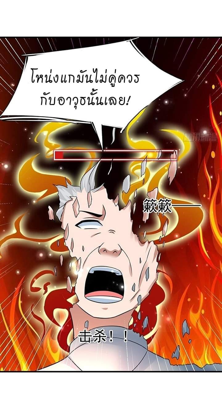 The best game master of the city – สุดยอดเซียนเกมแห่งคนร ตอนที่ 10 หน้า 41