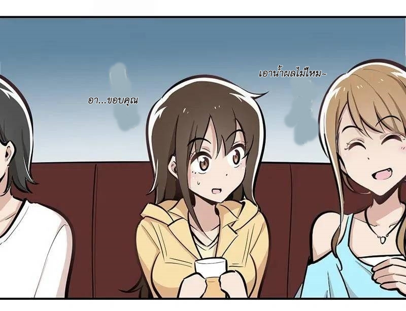 We Are In Love! ตอนที่ 15 หน้า 7