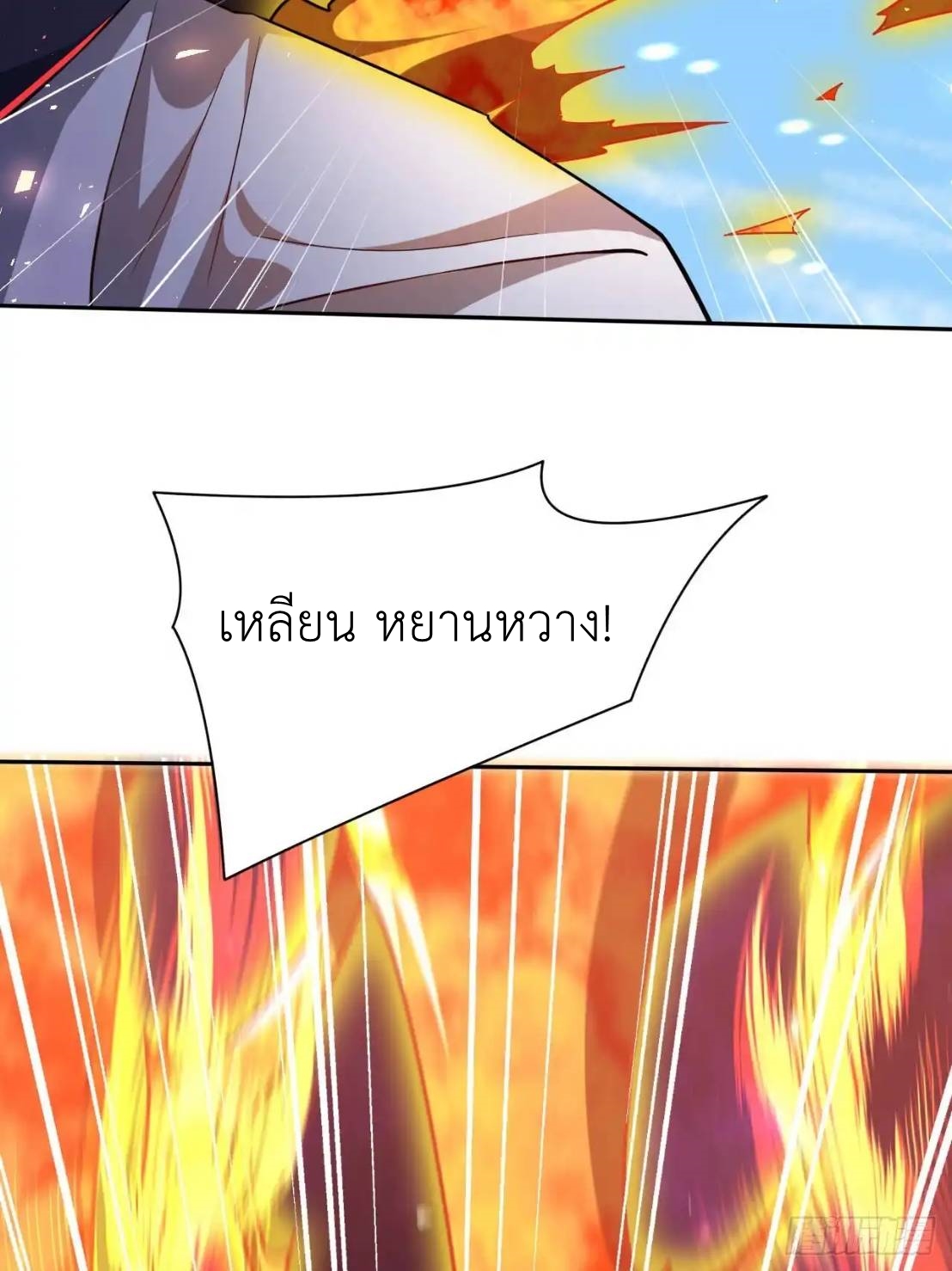 In this world, how can one be depressed and inferior to others for long? ตอนที่ 7 หน้า 53