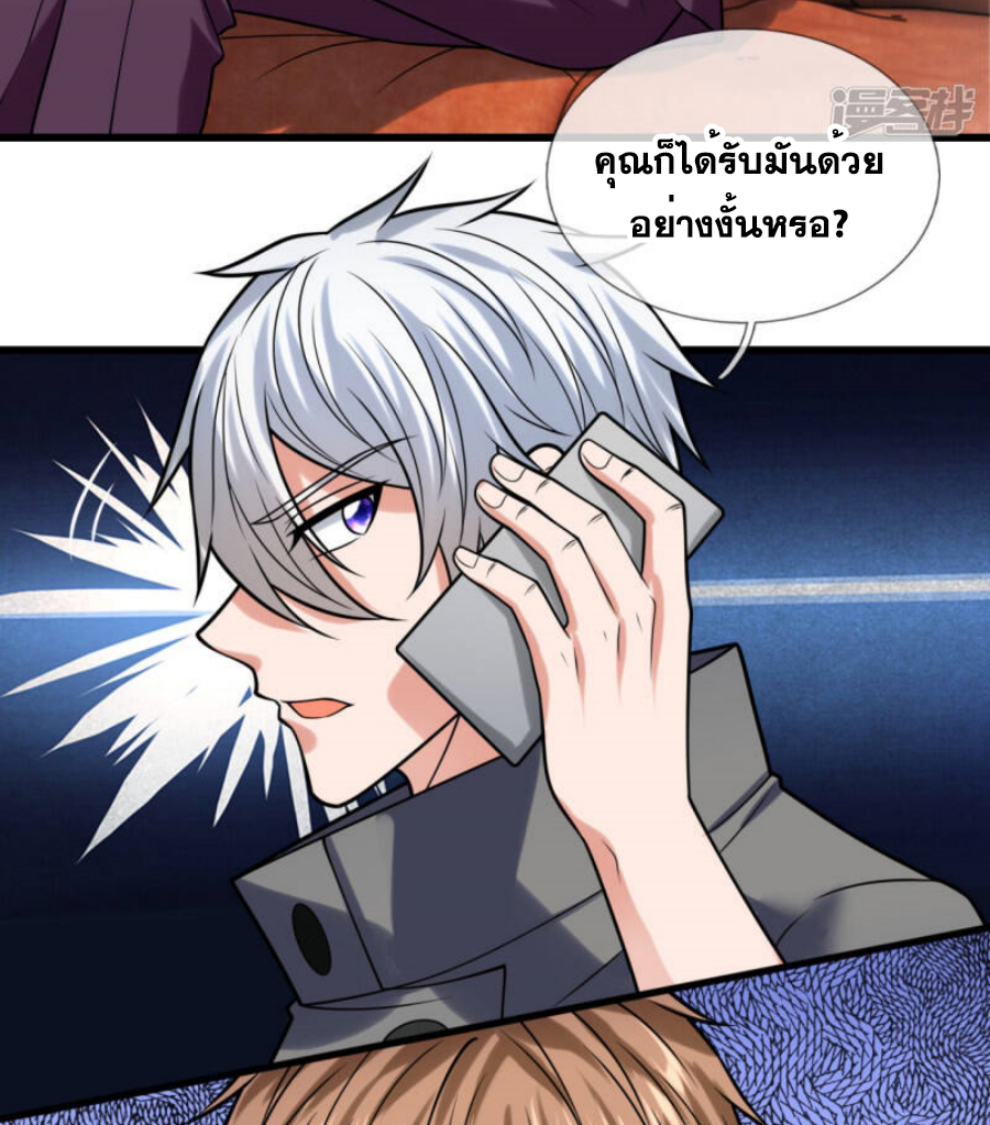 นครเซียนแห่งผู้ต่อต้านสวรรค์ ตอนที่ 207 หน้า 27