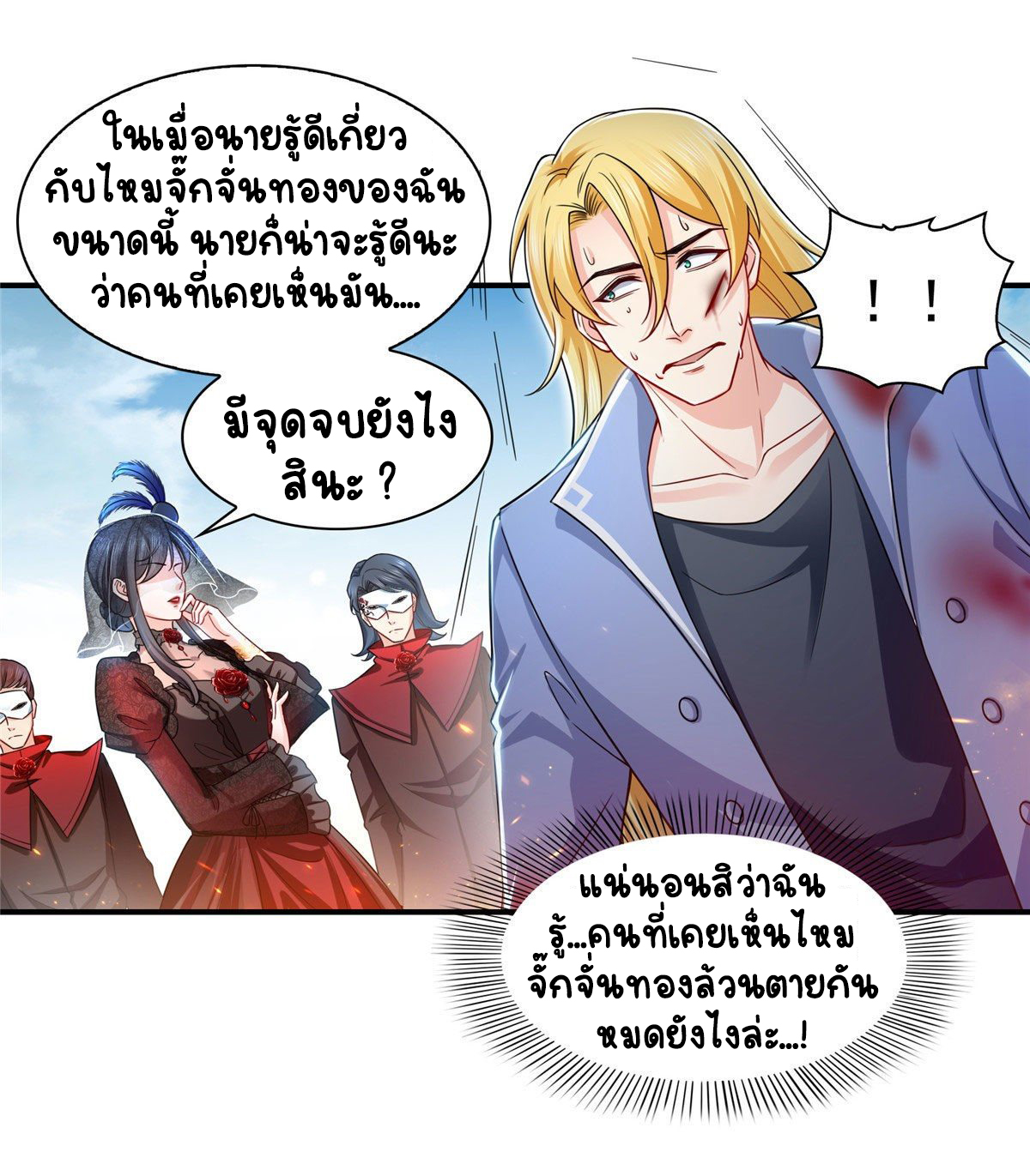 (ชนจีน)Perfect Secret Love The Bad New Wife Is a Little Sweet ตอนที่ 106 หน้า 10