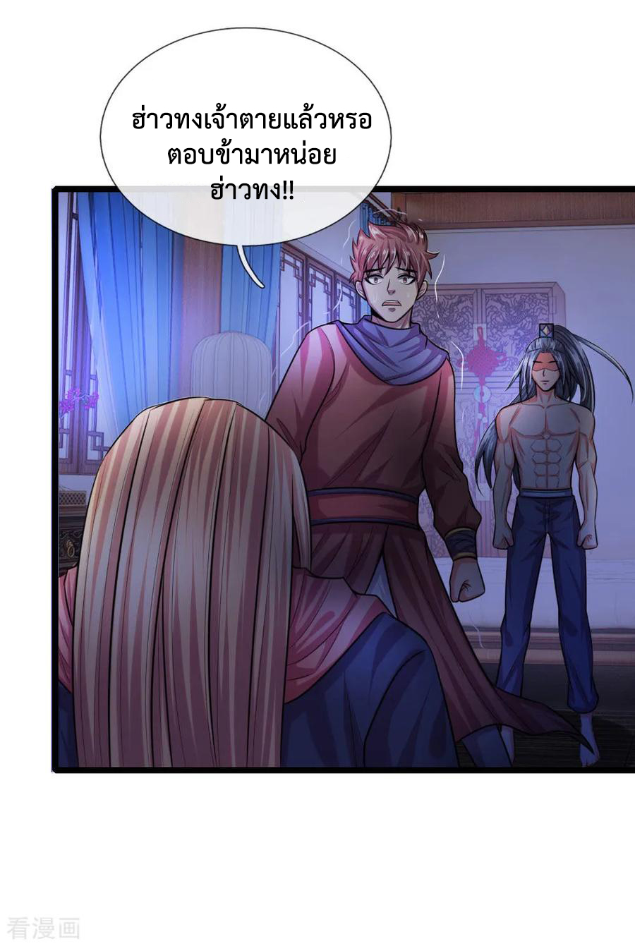 การกลับมาของเทพทำลายล้าง ตอนที่ 31 หน้า 9