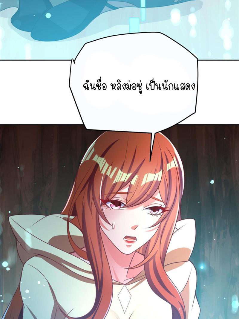 การหวนคืนของจักรพรรดิอมตะผู้ยิ่งใหญ่ ตอนที่ 9 หน้า 40