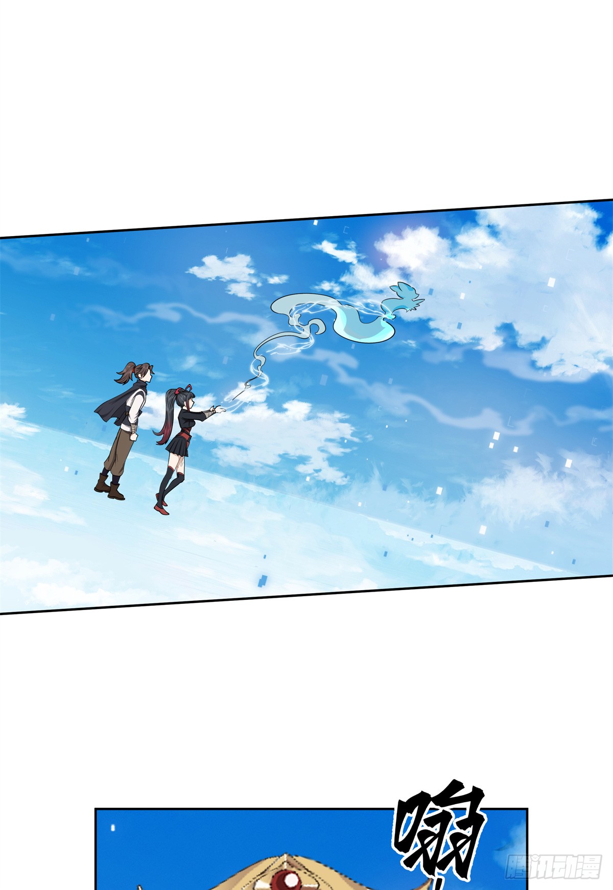 สยบวิญญาณสะท้านโลกันต์ (Remake) ตอนที่ 11 หน้า 35