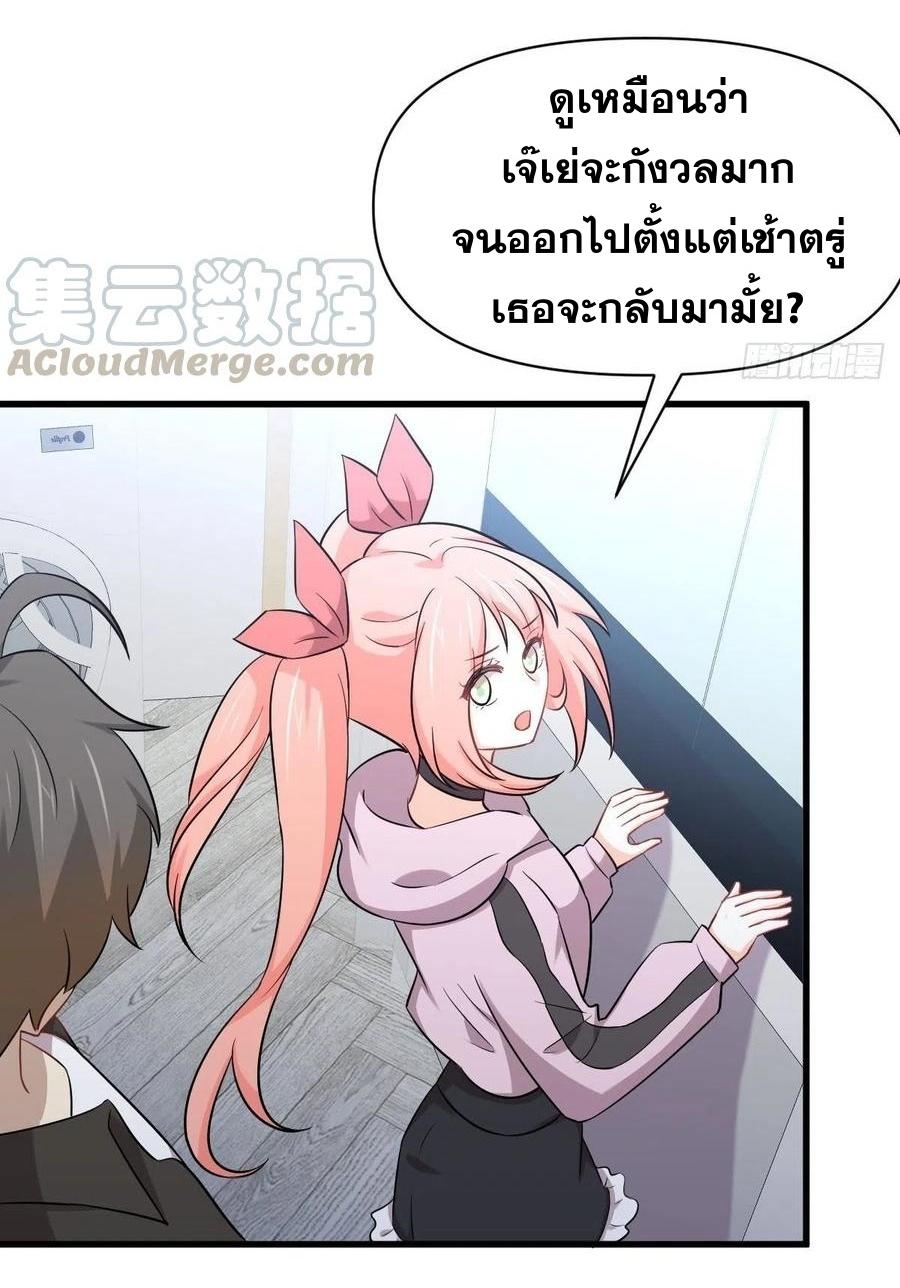 Immortal Swordsman in The Reverse World ข้าเซียนกระบี่ไม่เกาะสตรี ตอนที่ 222 หน้า 22