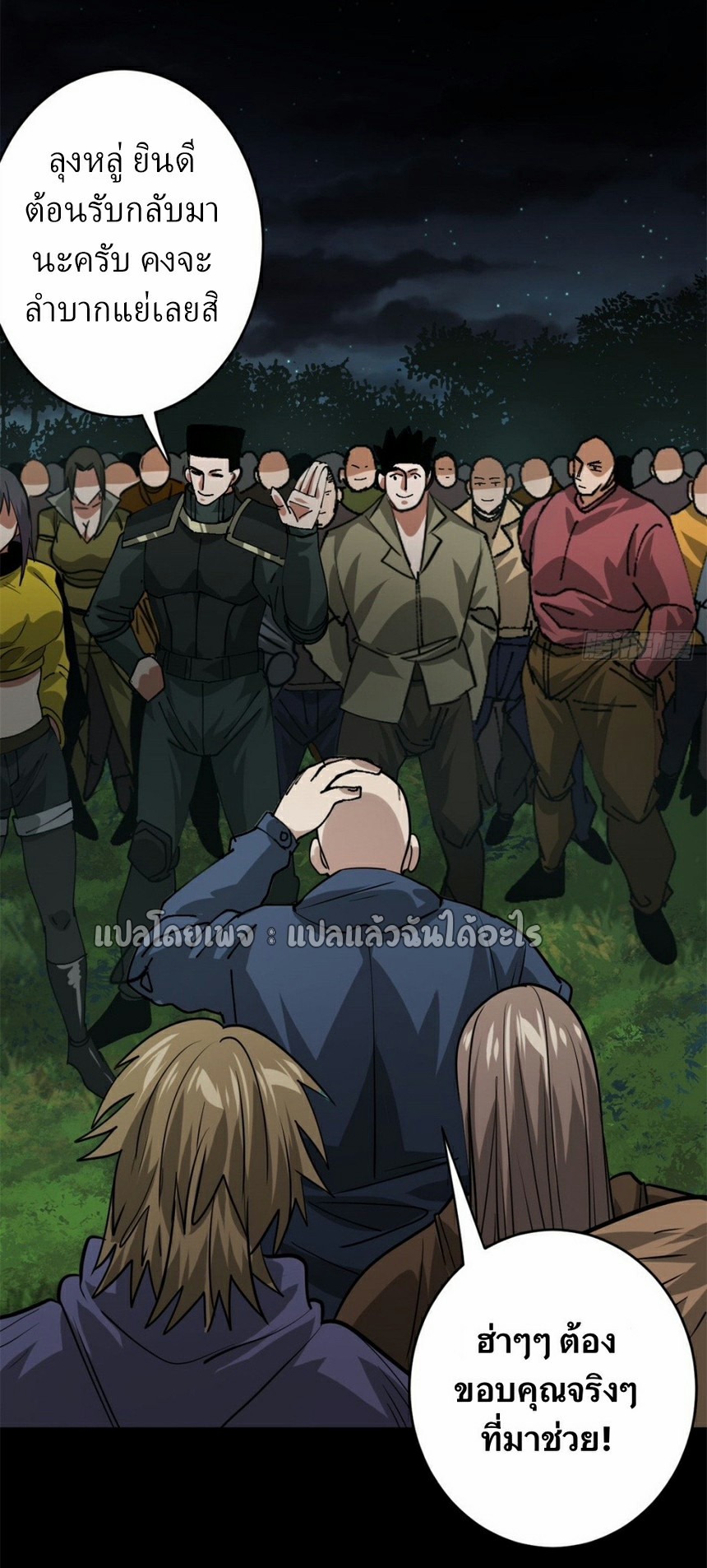 รูเล็ตเวิลด์ สุ่มไอเทมเอาชีวิตรอด ตอนที่ 166 หน้า 17