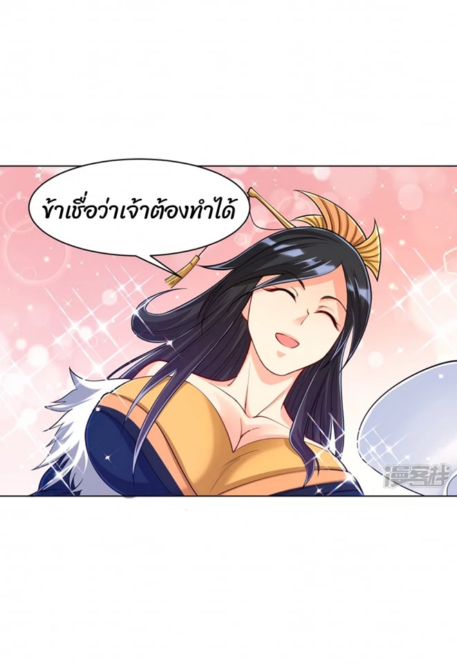 ข้ารับใช้ชั้นหนึ่ง ตอนที่ 260 หน้า 35