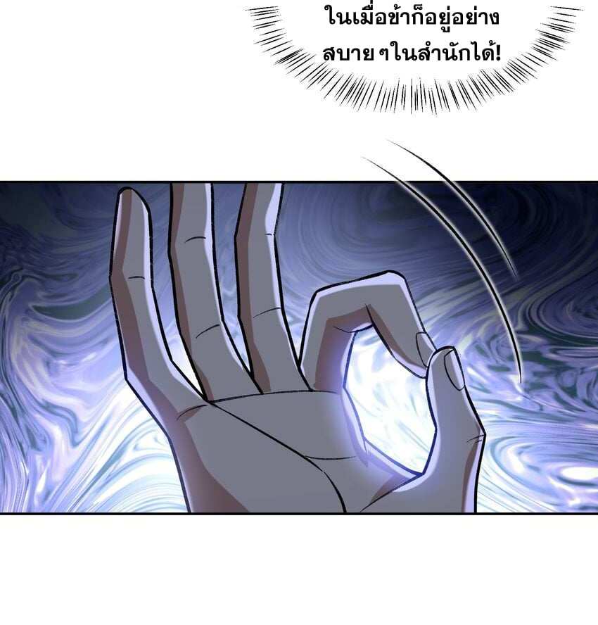 ยอดยุทธุ์8ชั่วโมง ตอนที่ 2 หน้า 80