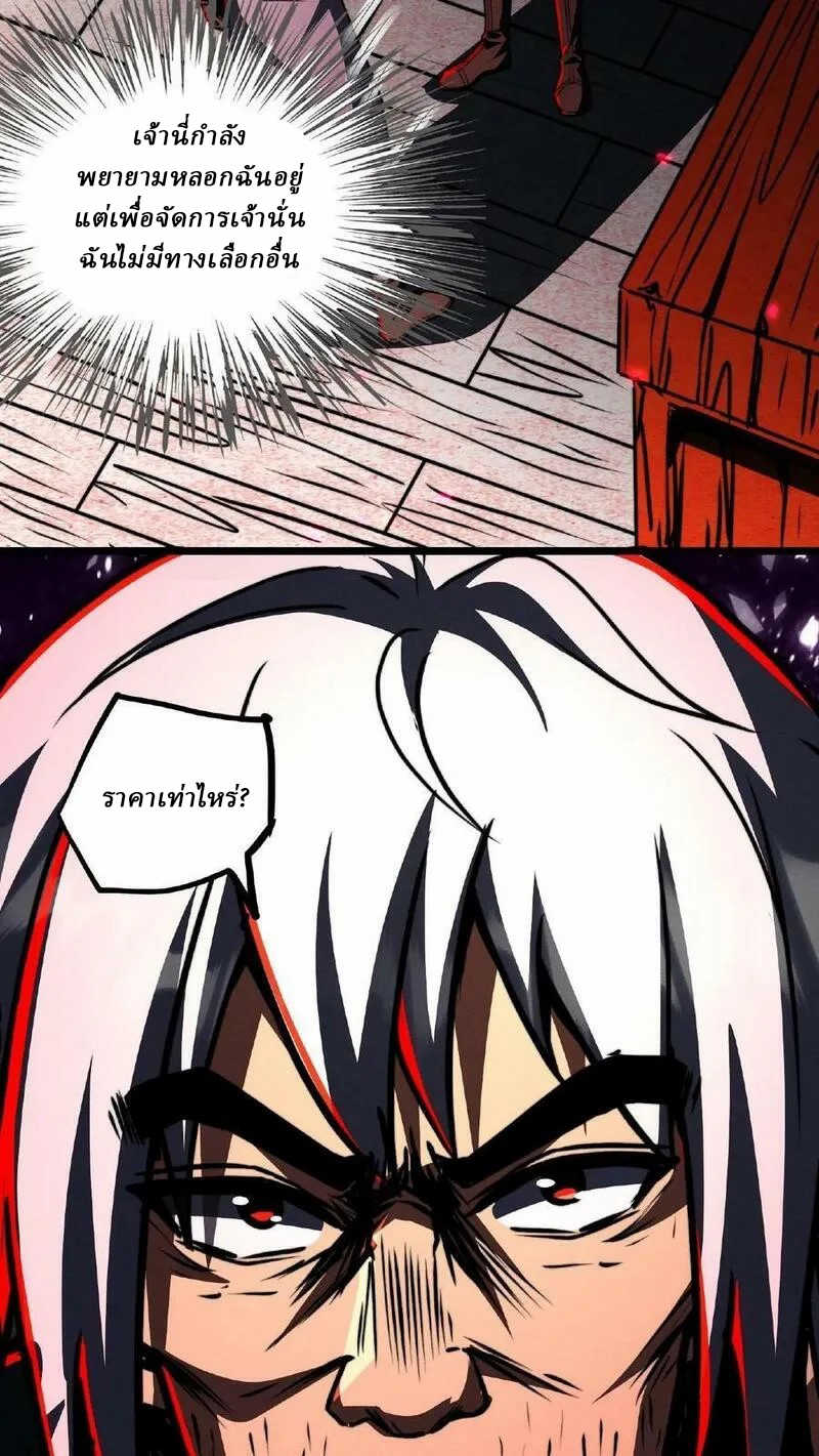 Mysterious Pharmacist ตอนที่ 54 หน้า 8