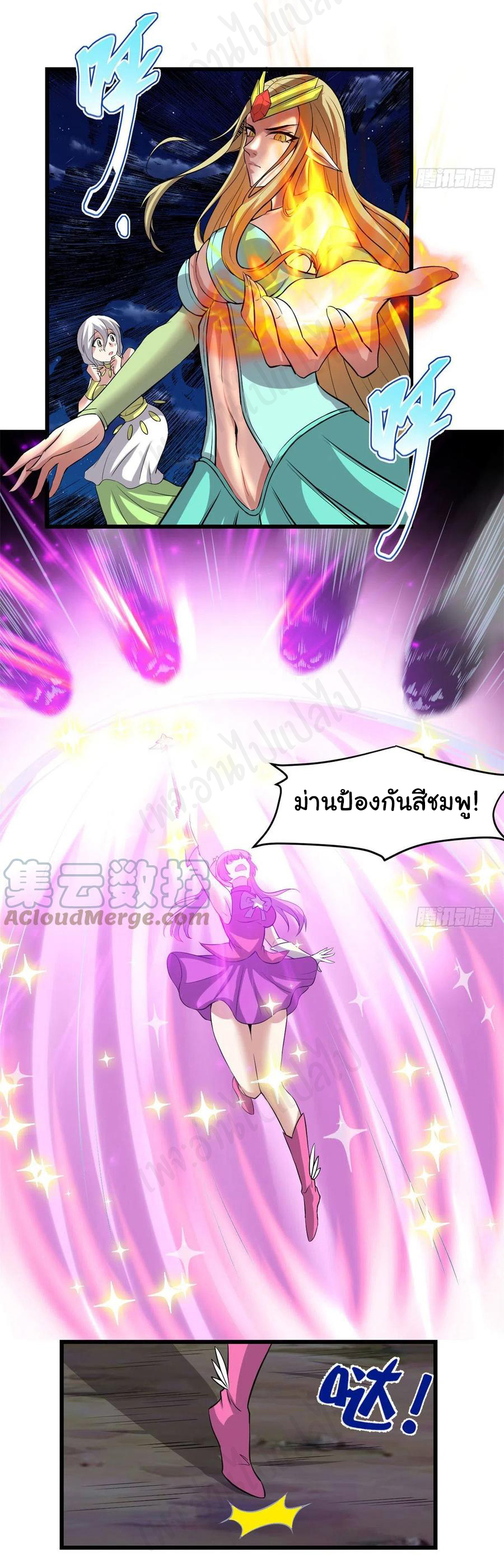 I might be a fake fairy ตอนที่ 214 หน้า 16